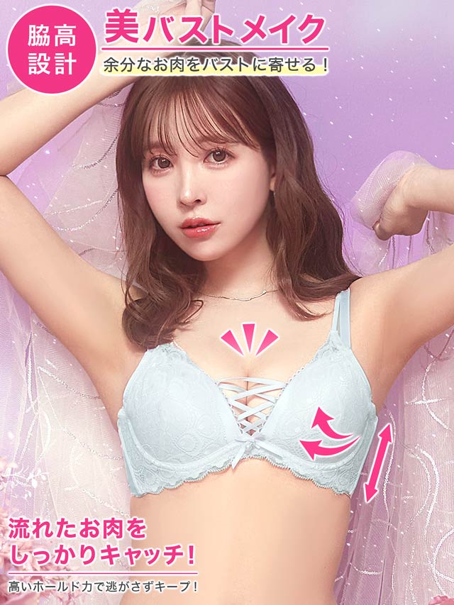 三上悠亜着用】ブリリアントレーシィライン育乳脇高ブラジャー&フル
