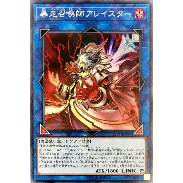 遊戯王】暴走召喚師アレイスター | トレカ販売 - トレマ