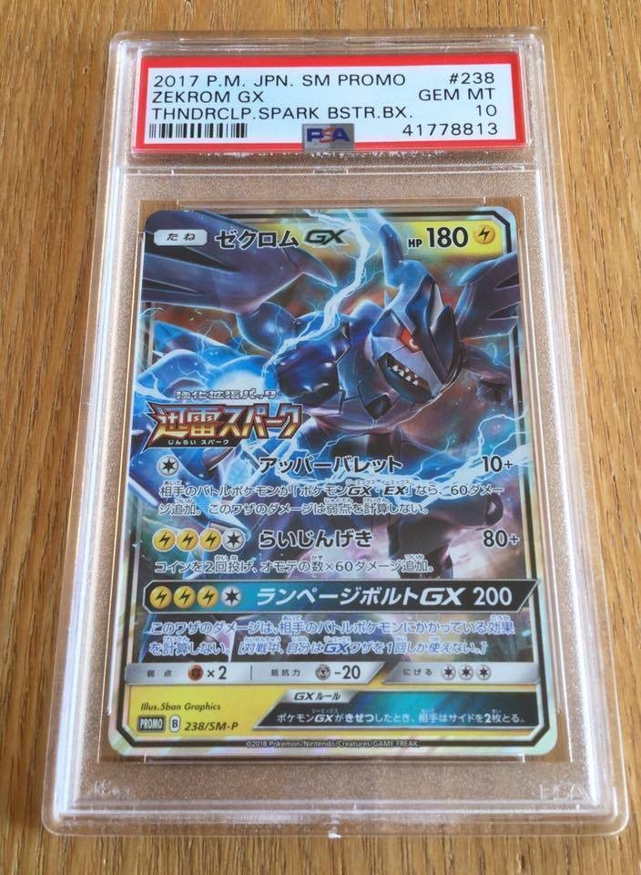 Auction Prices Realized Tcg Cards 2018 POKEMON JAPANESE SM PROMO