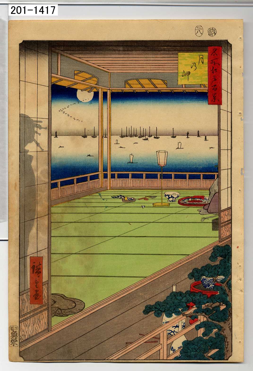 歌川広重による浮世絵「「名所江戸百景」「月の岬」」