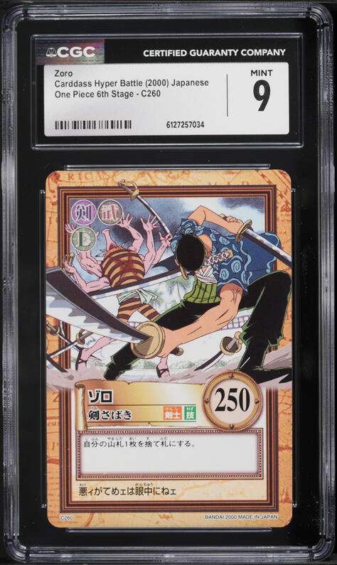 1999 One Piece Japanese Carddass Hyper Battle First Stage Foil