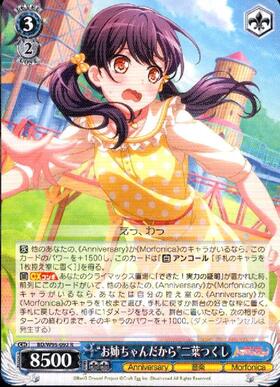 お姉ちゃんだから二葉つくし(BD/W95-092) | R | ドラゴンスター