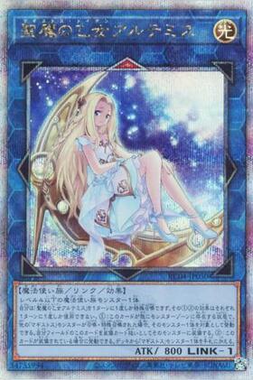 聖魔の乙女アルテミス(25thレア) | クォーターセンチュリー