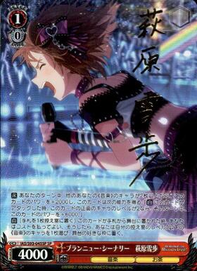 萩原雪歩(IM/S07-004) | R | ドラゴンスター | ヴァイスシュヴァルツ
