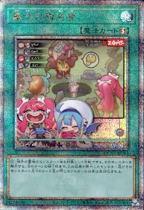 墓穴の指名者(25thレア/イラスト違い) | クォーターセンチュリー