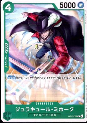 ジュラキュール・ミホーク(☆SR/パラレル)(OP12-030) | SR/パラレル