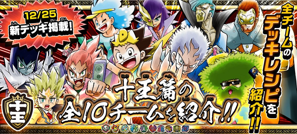 DMRP-14 デュエル・マスターズTCG 十王篇拡張パック第2弾 爆皇×爆誕