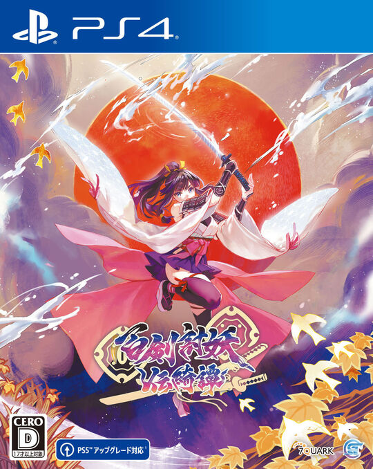 モンスターハンターワールド:アイスボーン マスターエディション