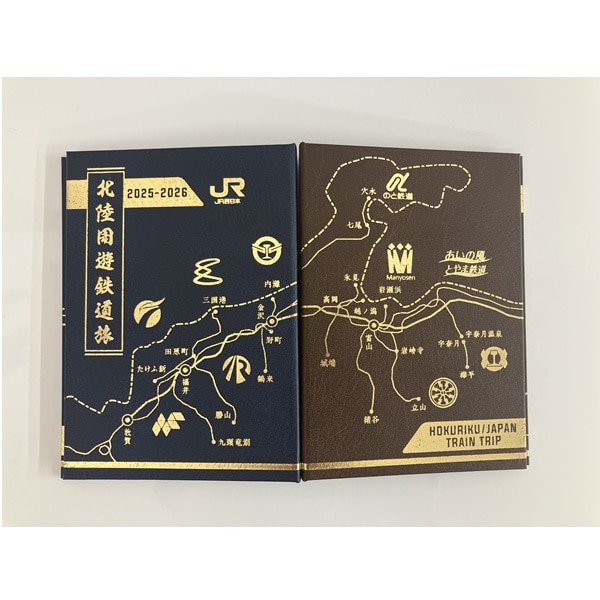 北陸周遊鉄道旅25-26御乗印コレクトブック(茶）: 鉄道グッズ│DISCOVER