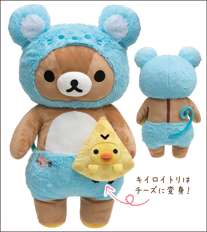 2020年はねずみの着ぐるみ！リラックマ「お正月ぬいぐるみ（L）」