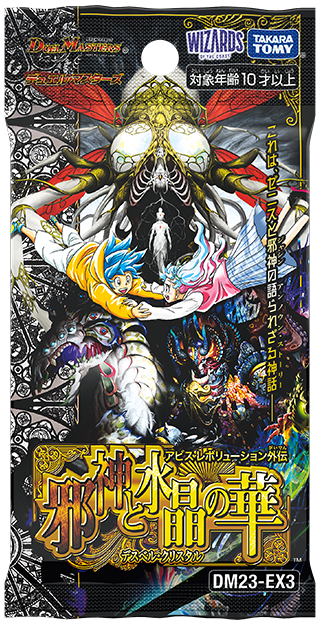 戦鬼」の頂天ベートーベン SP5/SP5 SR｜デュエマシングルカード通販