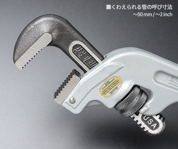 3月の特価品】RIDGID アルミエンドパイプレンチ 350mm 90117