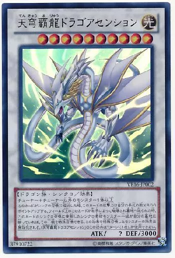 Ascension Sky Dragon