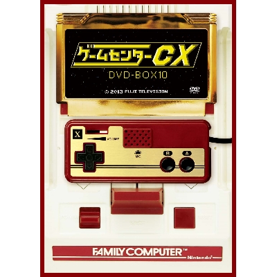 SALE】[DVD]ゲームセンターCX DVD-BOX10 ゲームセンターCX