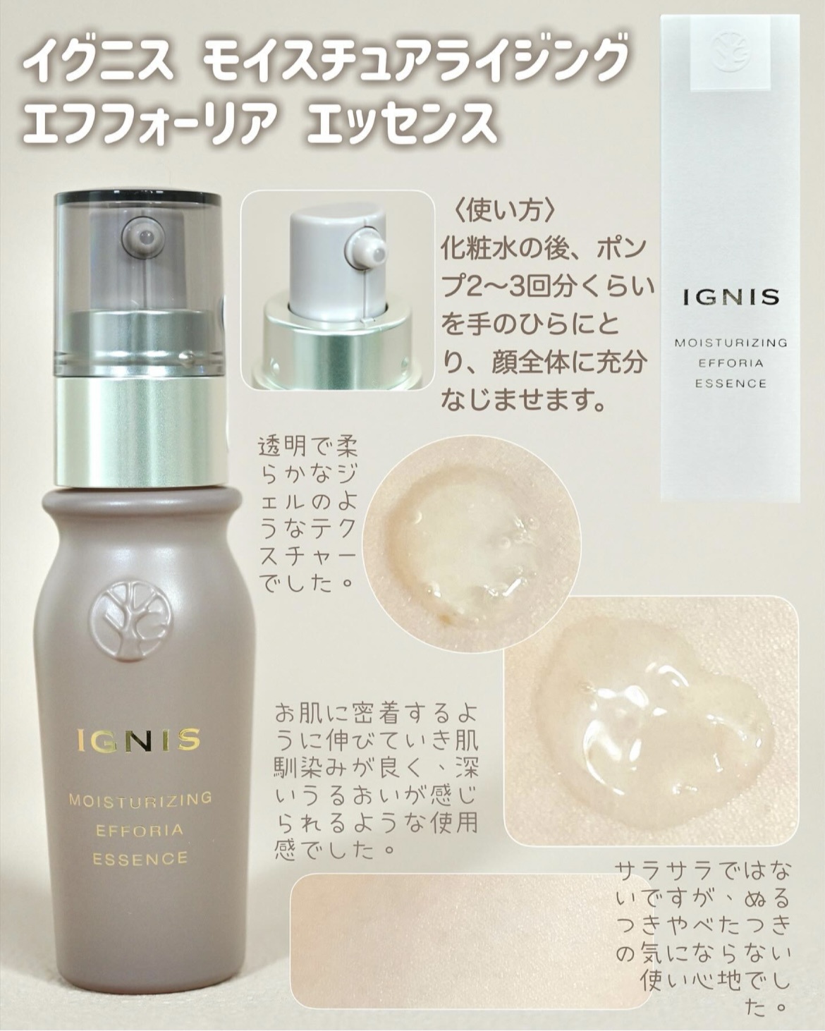 イグニス / イグニス モイスチュアライジング エフフォーリア