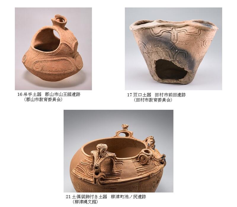 縄文DX－会津・法正尻遺跡と交流の千年紀－ | 福島県立博物館