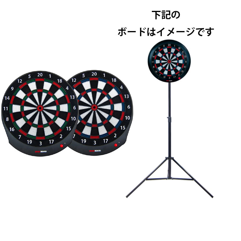 グランダーツ グランボードダッシュ トライポッドダーツスタンド 三脚