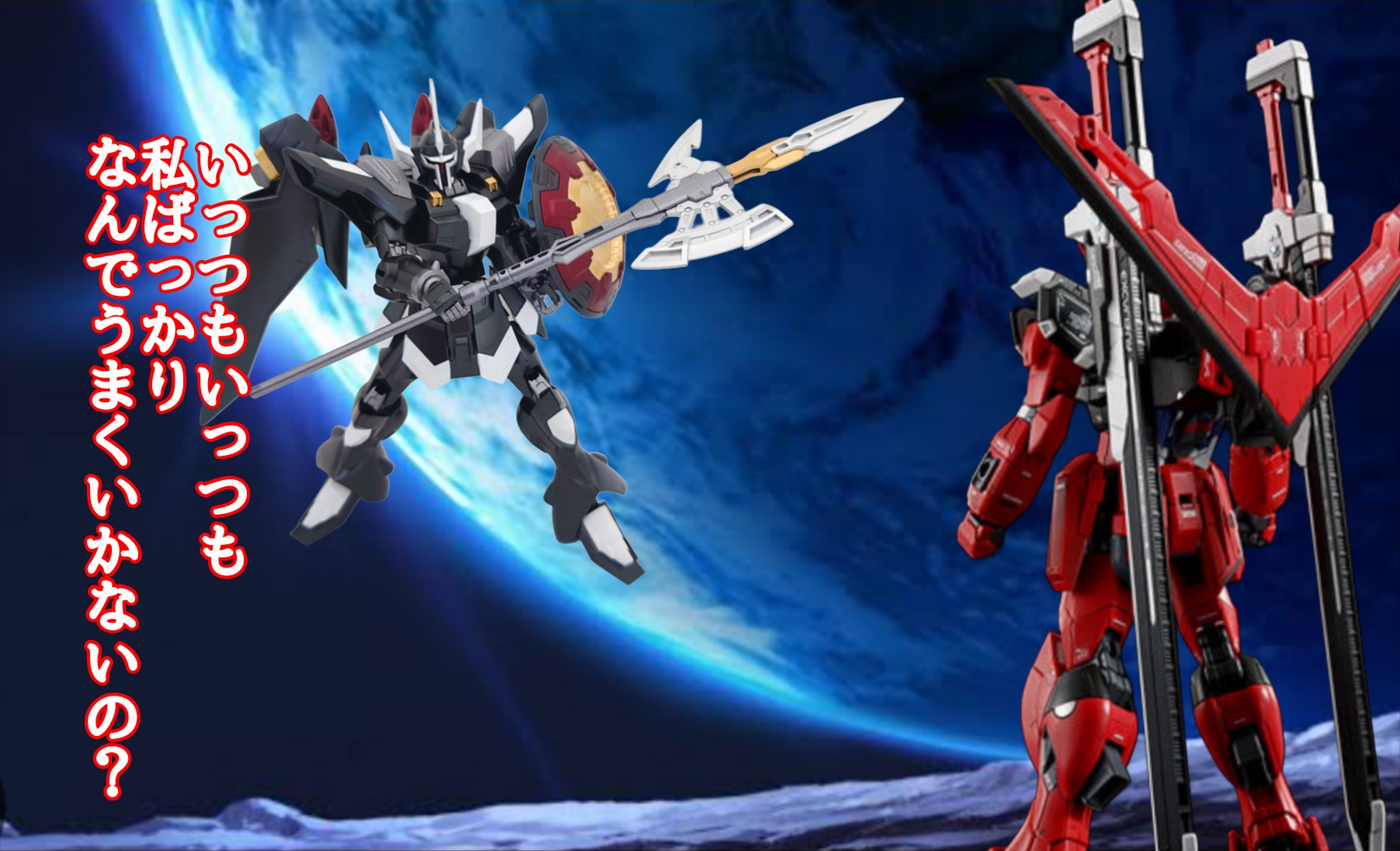 HG ブラックナイトスコード ルドラ(アグネス・ギーベンラート専用機