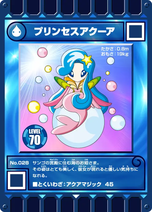 うみカード | カード迷路 ぐるり森 大冒険