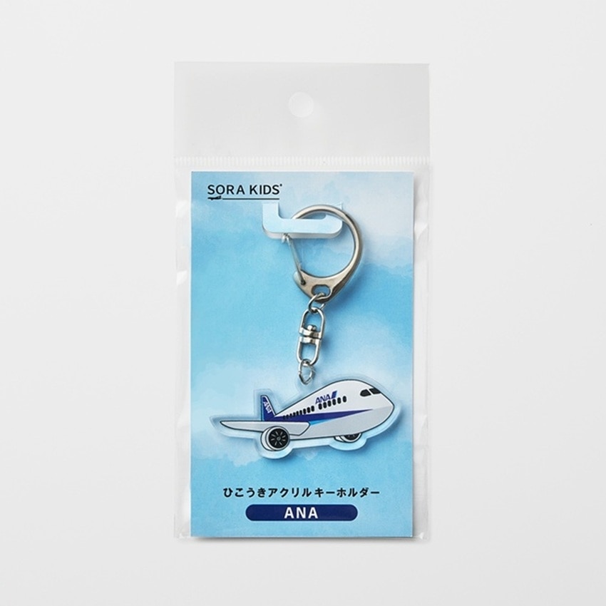 ANA ひこうきアクリルキーホルダー(ANA): HANEDA Shopping | HANEDA