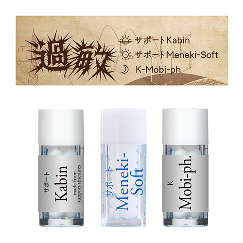 過敏セット ホメオパシーレメディ - ほめたま | ホメオパシーレメディ