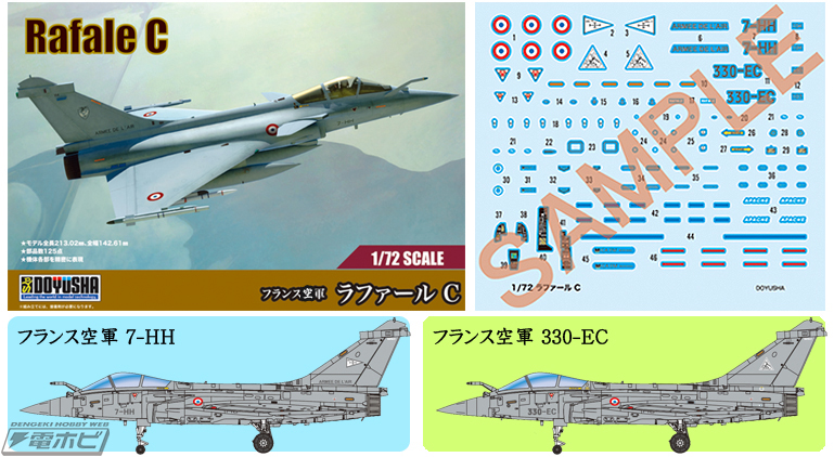フランスが誇るマルチロール戦闘機「ラファールC」の1/72スケール