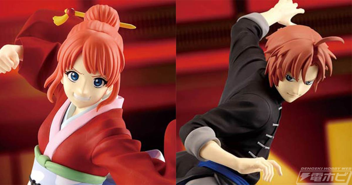 拳を振りかぶる神楽、足技を繰り出す神威をダイナミックに立体化！『新