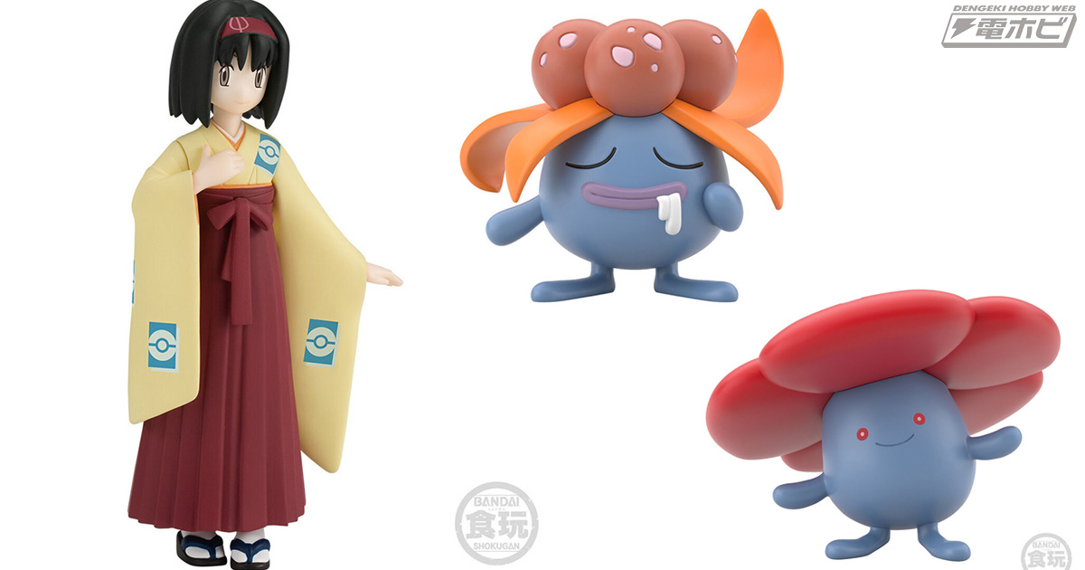 ポケモン』エリカ・クサイハナ・ラフレシアがセットで食玩フィギュア化