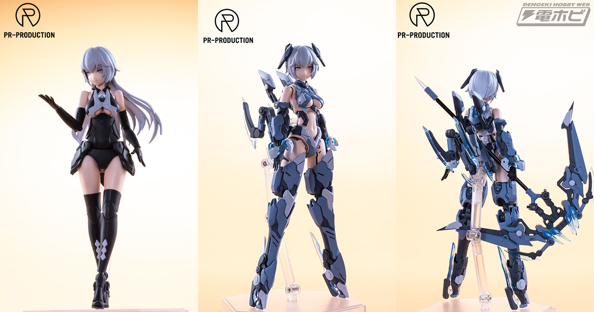 PR-PRODUCTIONの美少女プラモデル「Project 狩」シリーズが始動！第1弾