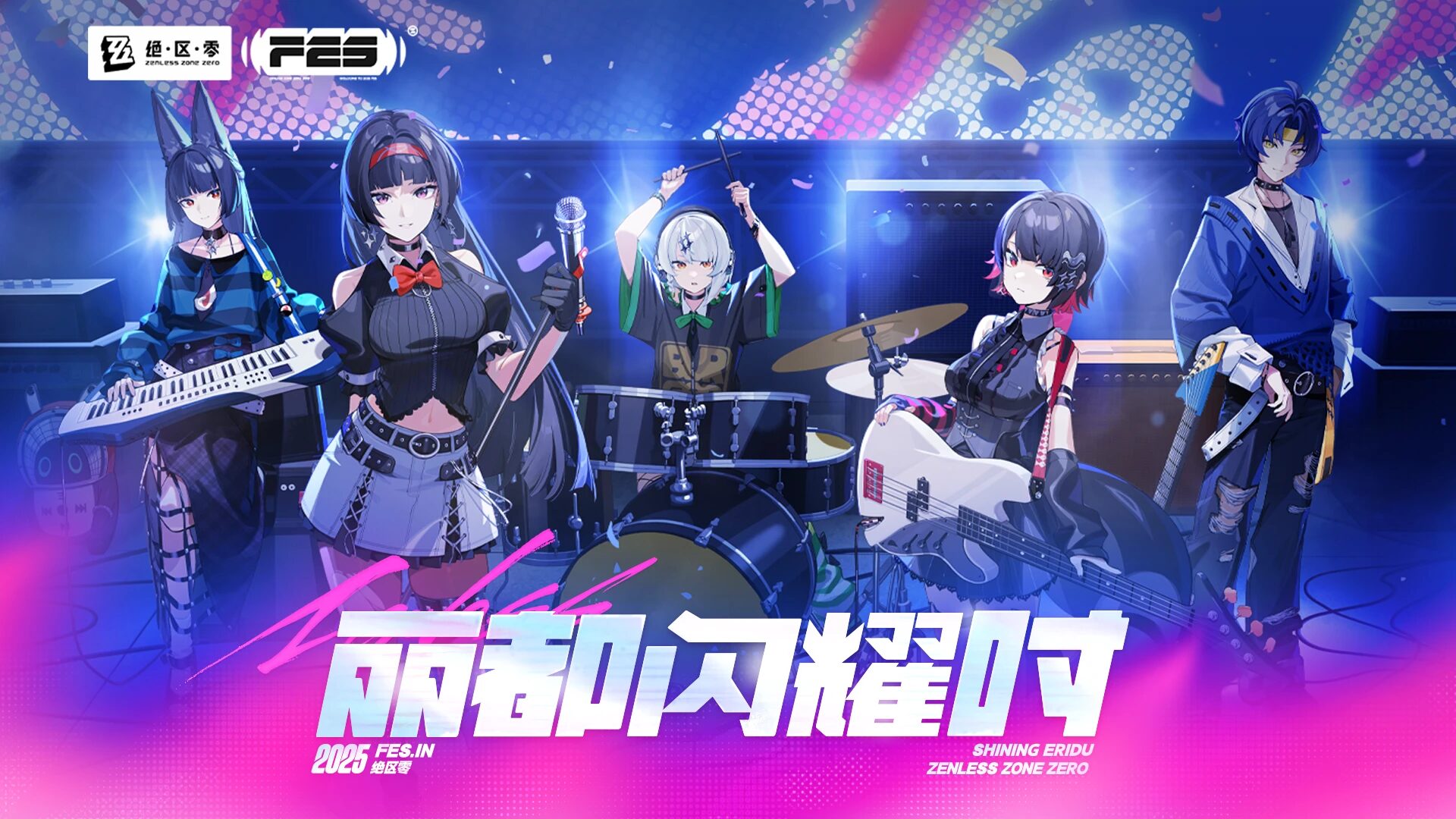 更新】『ゼンレスゾーンゼロ』2025 FESが12月に中国・広州で開催決定