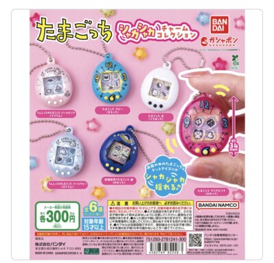 Gashapon] Tamagotchi Shakashaka Charm Collection -Complete Set- | eBay