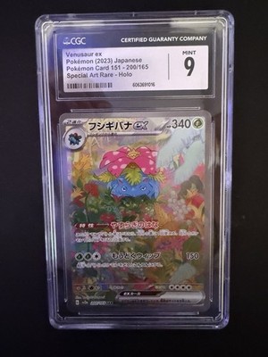 Venusaur ex 200/165 Sv2a: Pokemon Card 151 Holo (Japanese) for