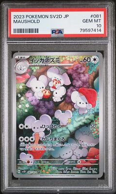 PSA 10 GEM MINT Japanese Pokemon 2023 Maushold 081/071 AR Clay