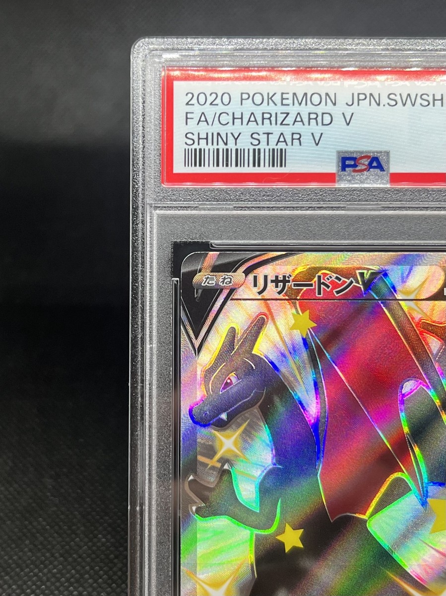 PSA 10 Charizard V SSR 307/190 Shiny Star V Pokemon Card Japanese
