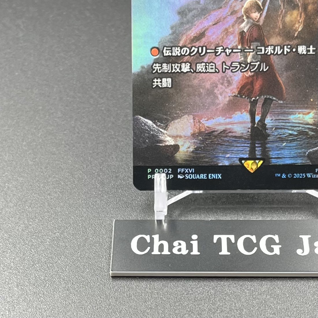 Joshua Rosfield Rograkh Foil Magic Spotlight MTG Final Fantasy