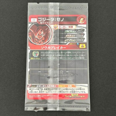 Super Dragon Ball Heroes SDBH Gojita Zeno UM10-SEC5 Card Bandai