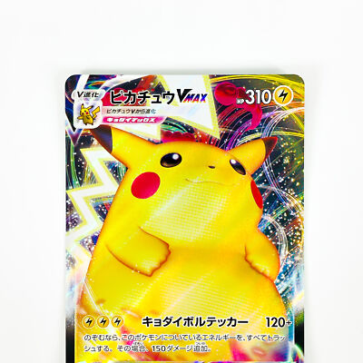 Pikachu VMAX RRR 046/184 S8b VMAX Climax - Pokemon Card Japanese