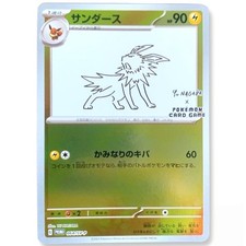 Jolteon [Nagaba] #64/SV-P Precios | Pokemon Japanese Promo