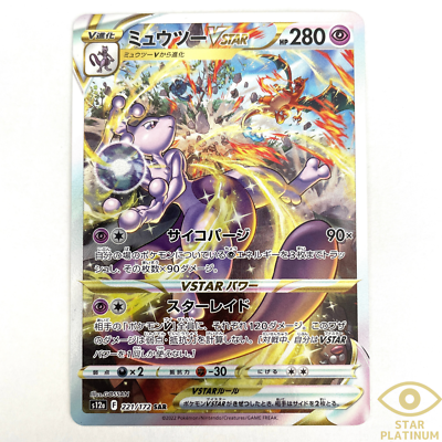 Mewtwo VSTAR SAR 221/172 S12a VSTAR Universe Japanese Pokemon Card