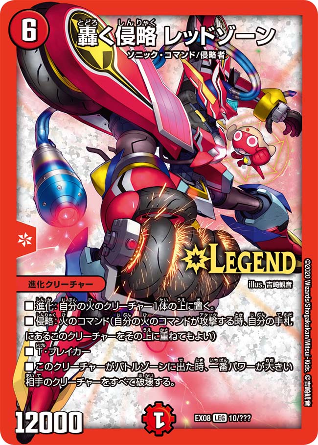 デュエル・マスターズ推しカード大賞!!! - HackMD