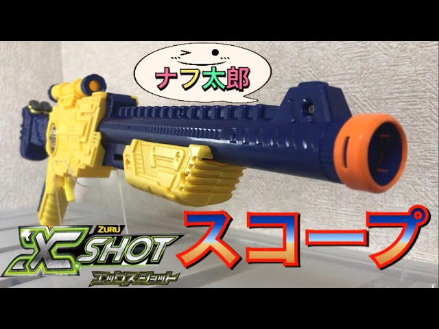 ナーフ ナーフトイガン3つ Xshot トイガン 3つセット XSHOT トイガン