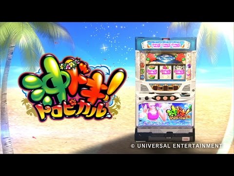 沖ドキ！トロピカル」PV - YouTube
