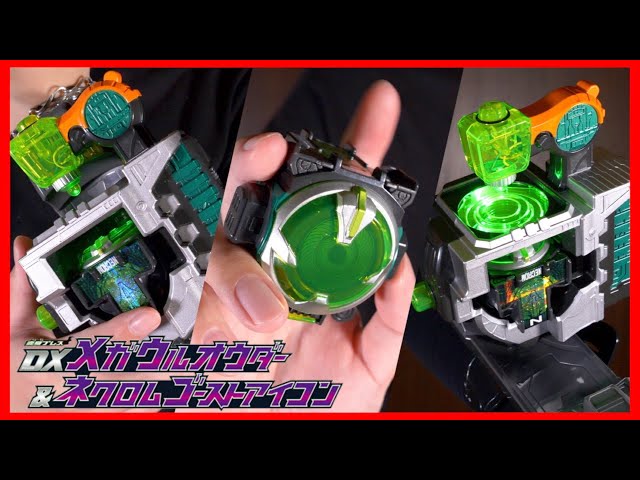 再販しねぇので】見つけたらすぐ買おう！DXメガウルオウダー レビュー