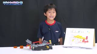 第11回 ヒューマンアカデミーロボット教室全国大会 5分Ver. - YouTube