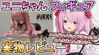 メガニケ】可愛すぎる！「ぬーどるストッパー”ユニ”」を手に入れたので