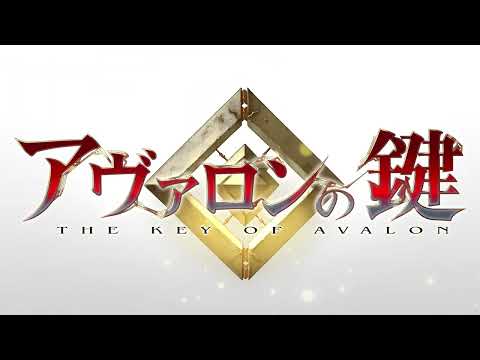 アヴァロンの鍵 20th - YouTube