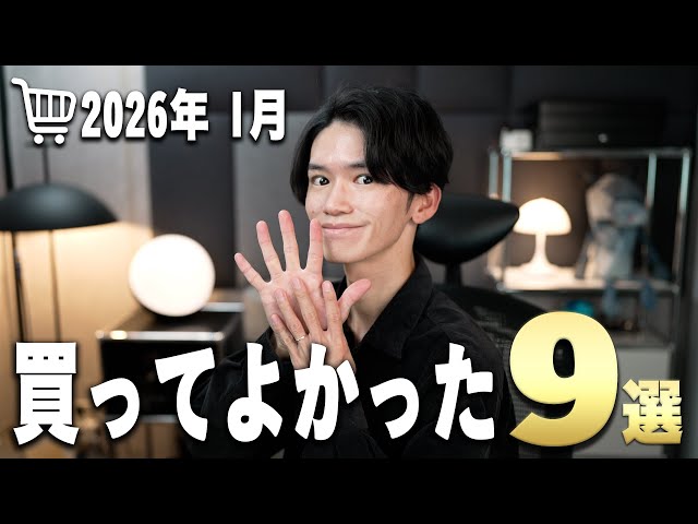 I've been very satisfied since the first month of 2026🛒] Here are