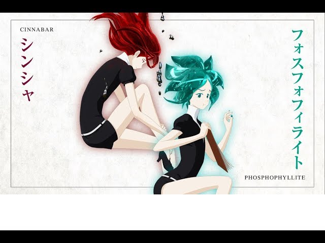 TVアニメ『宝石の国』ミニキャラPV~フォス&シンシャVer.~ - YouTube