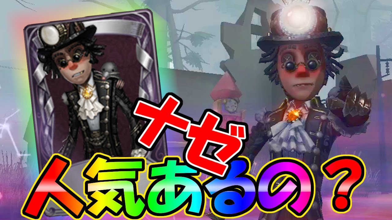 第五人格で一番楽しいのは「探鉱者ノートン」で間違いなし！風船救助