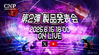 CNPトレーディングカードゲーム 公式サイト